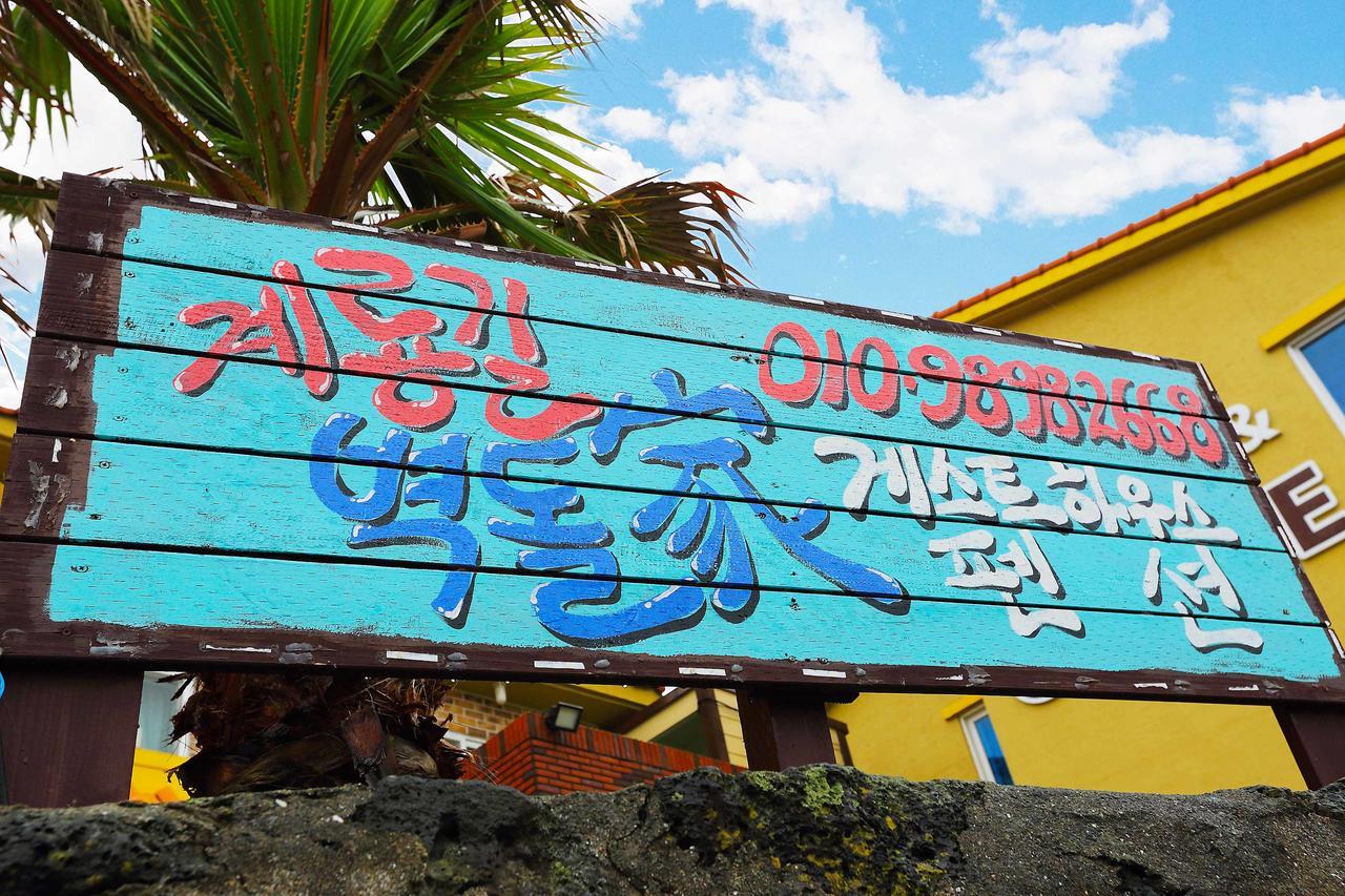 Gyeryonggil Pension Jeju Ngoại thất bức ảnh